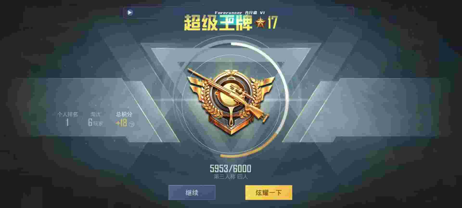 和平精英鸡腿辅助自瞄 - 和平精英免费自瞄辅助永久辅助预览图